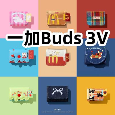 适用于一加Buds 3V耳机套一体翻盖皮套保护套防摔