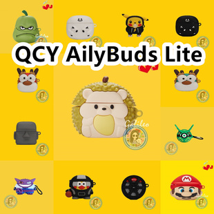 适用于QCY AilyBuds Lite耳机套卡通纯色保护套硅胶软壳无线蓝牙耳机壳防摔情侣潮充电仓盒子