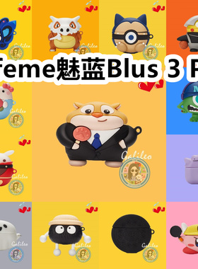 适用于Lifeme魅蓝Blus 3 Pro耳机套卡通纯色保护套硅胶软壳无线蓝牙耳机壳防摔情侣潮充电仓盒子