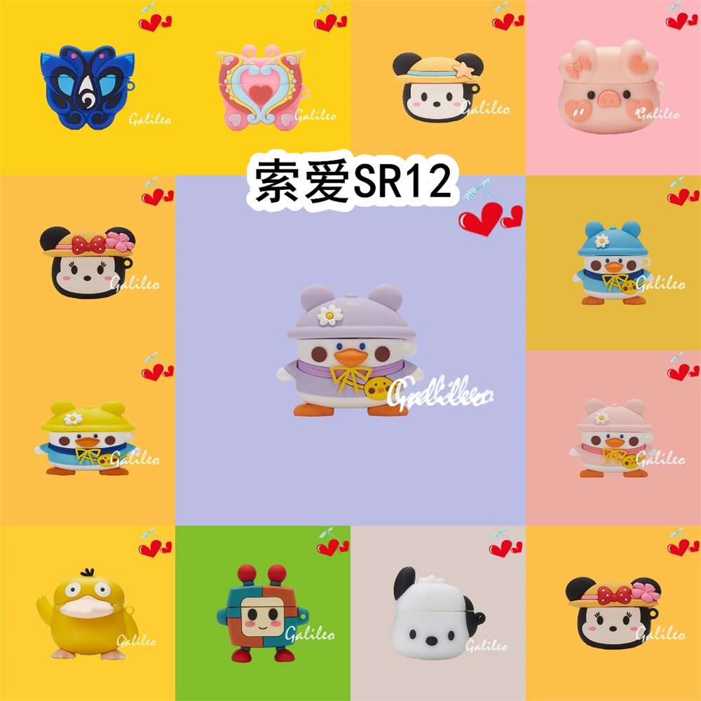 适用于Soaiy索爱SR12耳机套卡通纯色保护套硅胶软壳无线蓝牙耳机壳防摔情侣潮充电仓盒子No.2
