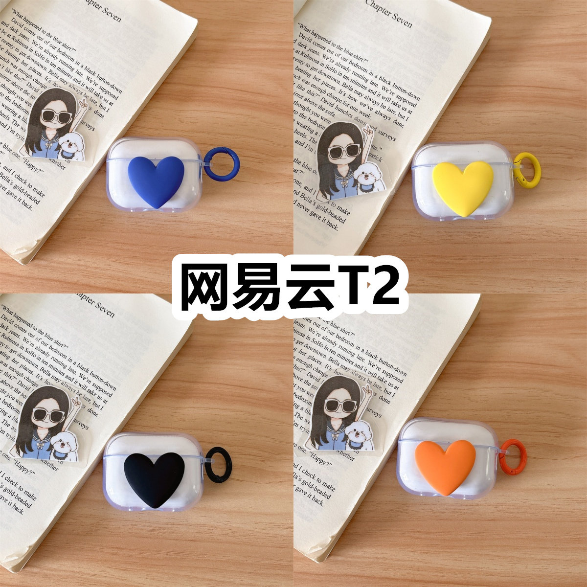 适用于网易云T2耳机套透明DIY手作桃心保护套防摔可爱