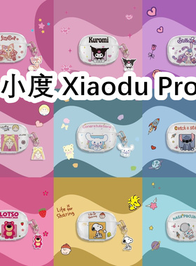 适用于Xiaodu小度Pro耳机套透明可爱保护套软壳小度Pro无线蓝牙耳机壳防摔情侣潮充电仓盒子