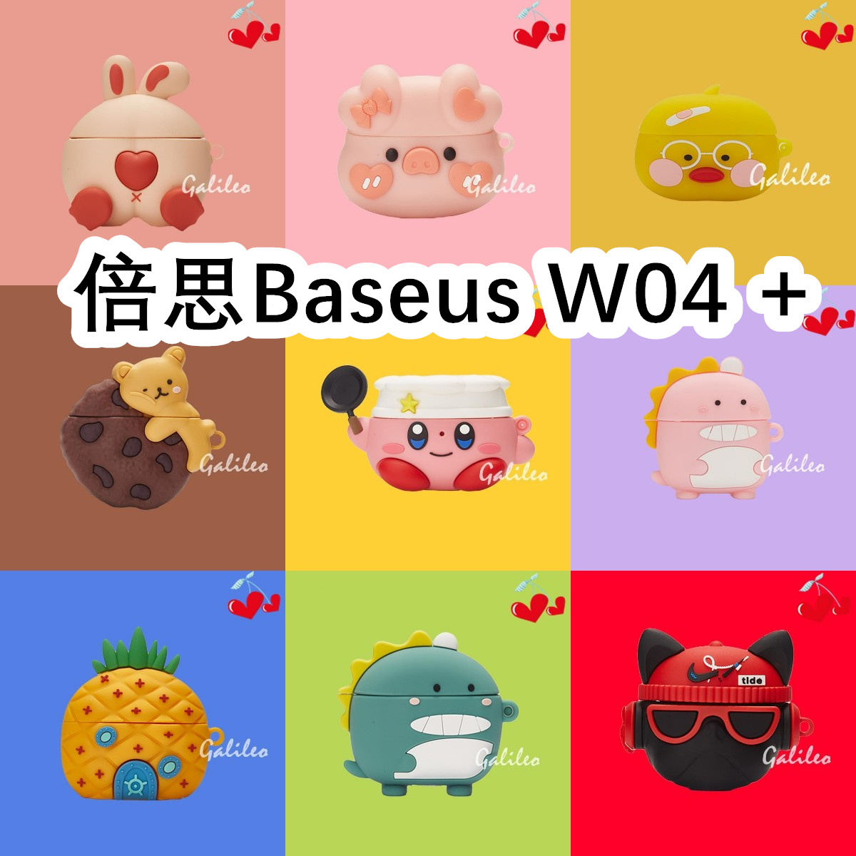 适用于Baseus倍思W04 +耳机套可爱卡通保护套W04 +硅胶软壳新款无线蓝牙耳机壳防摔情侣潮充电仓盒子