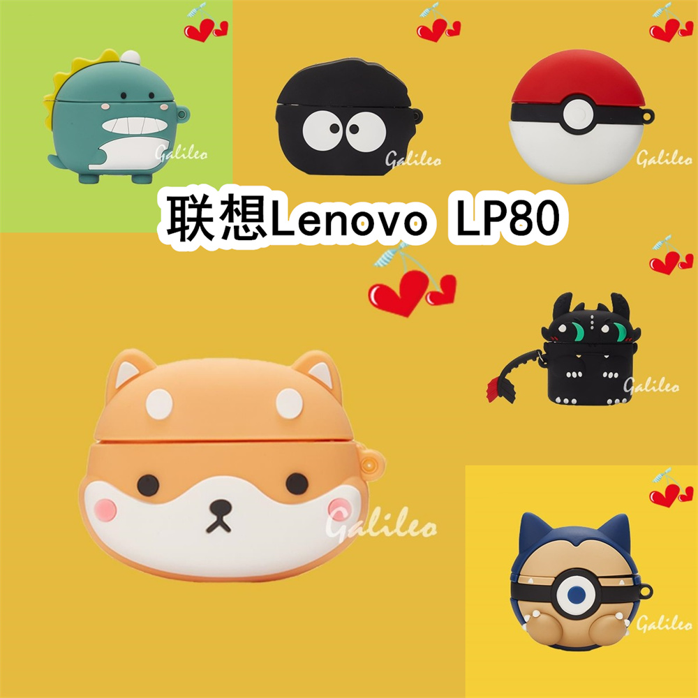 适用于Lenovo联想LP80耳机套可爱卡通纯色简约保护套LenovoLP80硅胶软壳无线蓝牙耳机壳防摔情侣潮充电仓盒
