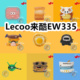 适用于Lecoo来酷EW335耳机套卡通纯色保护套硅胶软壳无线蓝牙耳机壳防摔情侣潮充电仓盒子
