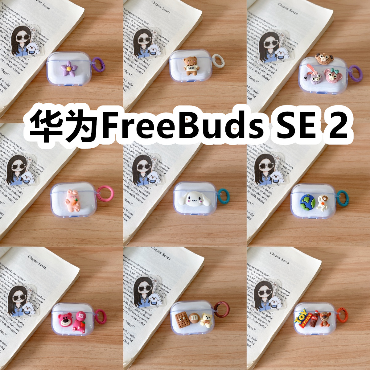 适用于华为FreeBuds SE 2耳机套透明DIY手作经典卡通保护套防摔可爱