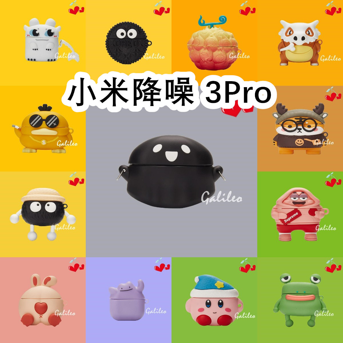 适用于Xiaomi小米降噪 3Pro耳机套卡通纯色保护套硅胶软壳无线蓝牙耳机壳防摔情侣潮充电仓盒子