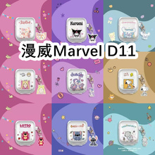 适用于Marvel漫威D11透明耳机套卡保护套软壳无线蓝牙耳机壳情侣潮防摔充电仓盒子