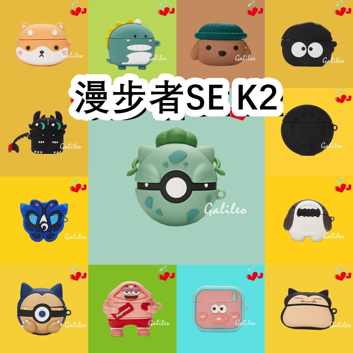 适用于Edifier漫步者SE·K2耳机套卡通纯色保护套硅胶软壳无线蓝牙耳机壳防摔情侣潮充电仓盒子