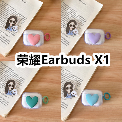 适用于荣耀Earbuds X1耳机套透明DIY手作桃心保护套防摔可爱