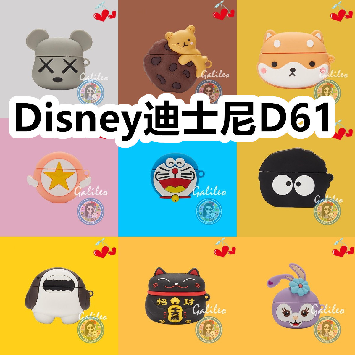 适用于Disney迪士尼D61耳机套卡通纯色保护套硅胶软壳无线蓝牙耳机壳防摔情侣潮充电仓盒子