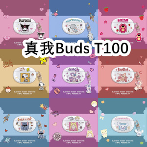 适用于真我Realme Buds T100耳机套透明可爱保护套软壳无线蓝牙耳机壳防摔情侣潮充电仓盒子