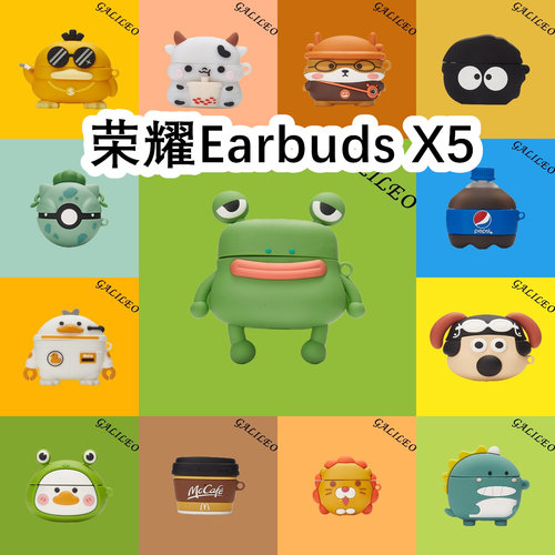 适用于Huawei Honor荣耀Earbuds X5耳机套卡通纯色保护套硅胶软壳无线蓝牙耳机壳防摔情侣潮充电仓盒子