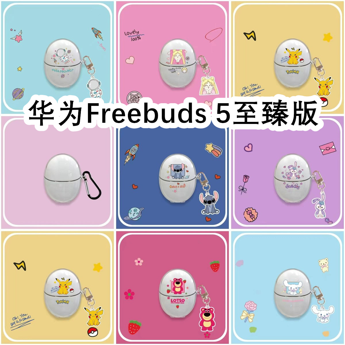 适用于Huawei华为Freebuds 5至臻版耳机套透明可爱保护套软壳无线蓝牙耳机壳防摔情侣潮充电仓盒子