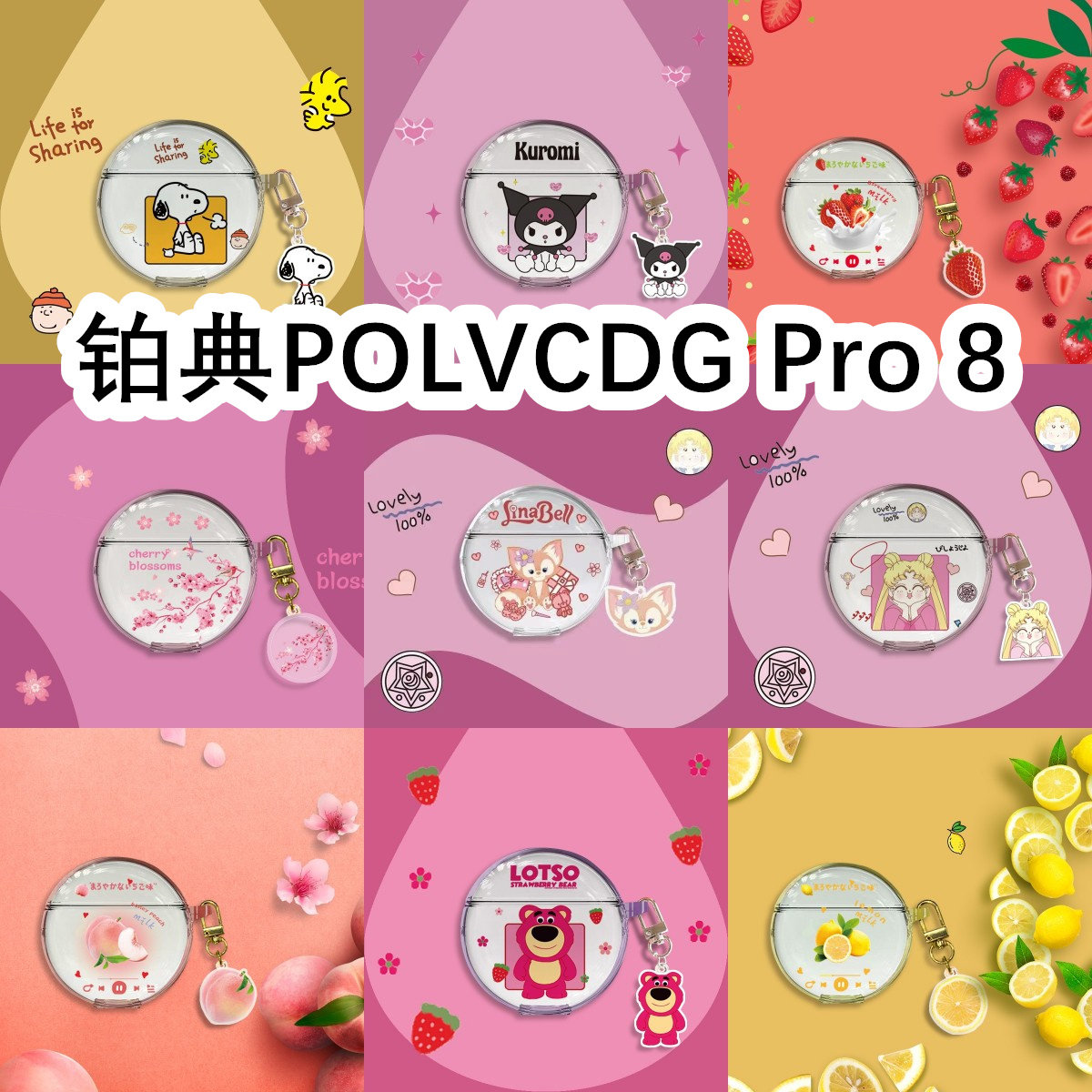 适用于POLVCDG铂典Pro 8耳机套透明可爱卡通简约保护套新款软壳无线蓝牙耳机壳防摔情侣潮充电仓盒