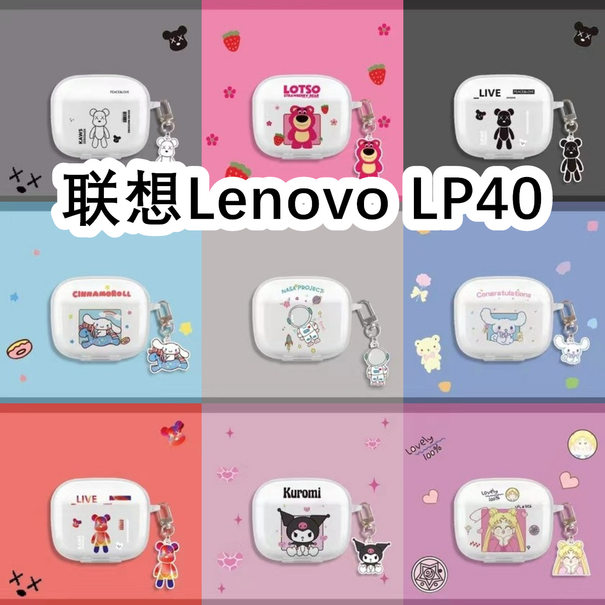 适用于Lenovo联想LP40耳机套透明可爱卡通简约保护套新款软壳无线蓝牙耳机壳防摔情侣潮充电仓盒