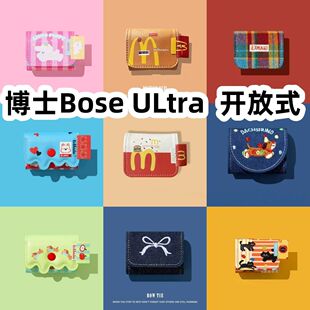 适用于博士Bose ULtra 开放式耳机套一体翻盖皮套保护套防摔NO.1