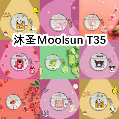 适用于Moolsun沐圣T35耳机套透明可爱卡通简约保护套新款软壳无线蓝牙耳机壳防摔情侣潮充电仓盒