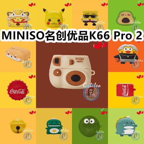 适用于MINISO名创优品K66 Pro 2耳机套可爱卡通保护套新款硅胶软壳无线蓝牙耳机壳防摔情侣潮充电仓盒NO.2