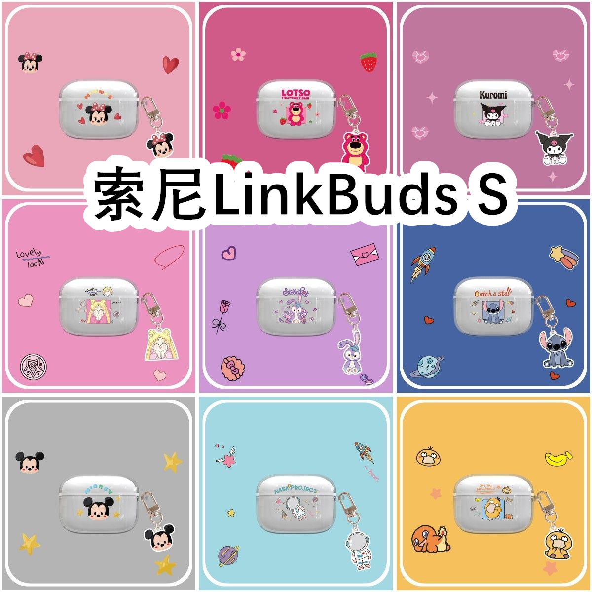 适用于Sony索尼LinkBuds S耳机套透明可爱保护套软壳无线蓝牙耳机壳防摔情侣潮充电仓盒子