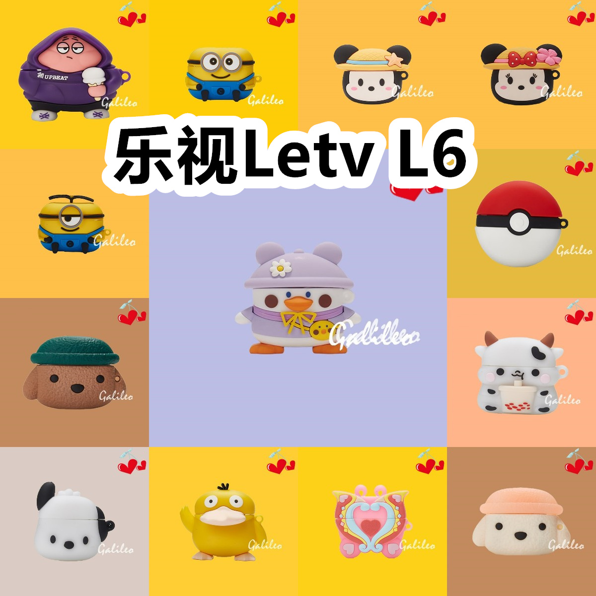 适用于乐视Letv L6耳机套卡通纯色保护套硅胶软壳无线蓝牙耳机壳防摔情侣潮充电仓盒子