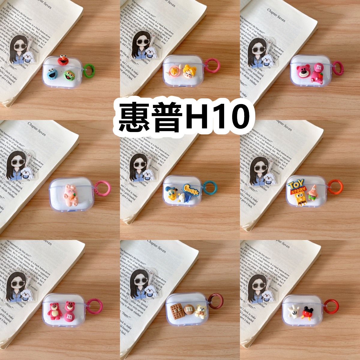适用于惠普H10耳机套透明DIY手作经典卡通保护套防摔可爱