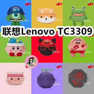 适用于联想Lenovo TC3309耳机套透明可爱保护套软壳无线蓝牙耳机壳防摔情侣潮充电仓盒子