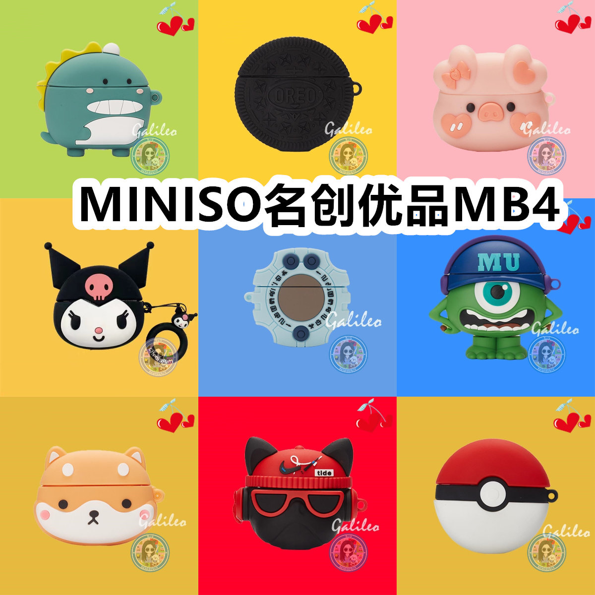适用于MINISO名创优品MB4耳机套卡通纯色保护套硅胶软壳无线蓝牙耳机壳防摔情侣潮充电仓盒子
