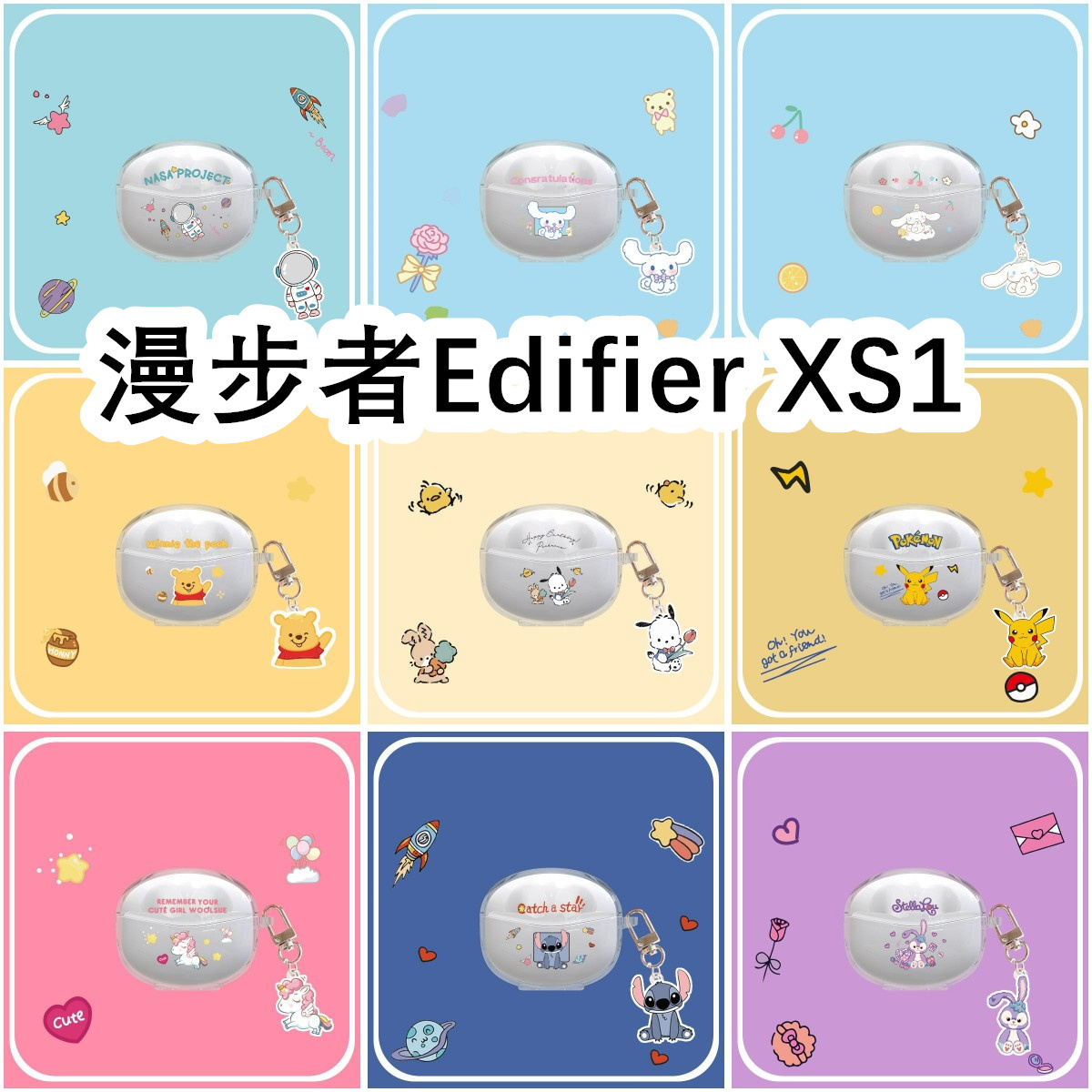 适用于Edifier漫步者XS1透明耳机套卡保护套软壳无线蓝牙耳机壳情侣潮防摔充电仓盒子