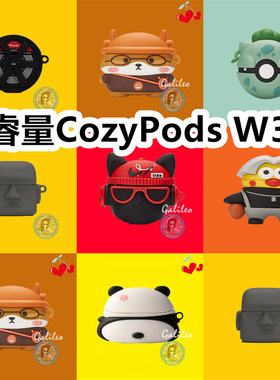 适用于睿量CozyPods W33耳机套卡通纯色保护套硅胶软壳无线蓝牙耳机壳防摔情侣潮充电仓盒子