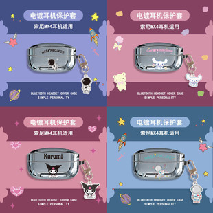 适用于Sony索尼WF-1000 XM4耳机电镀套可爱保护套无线蓝牙耳机壳防摔情侣潮充电仓盒子