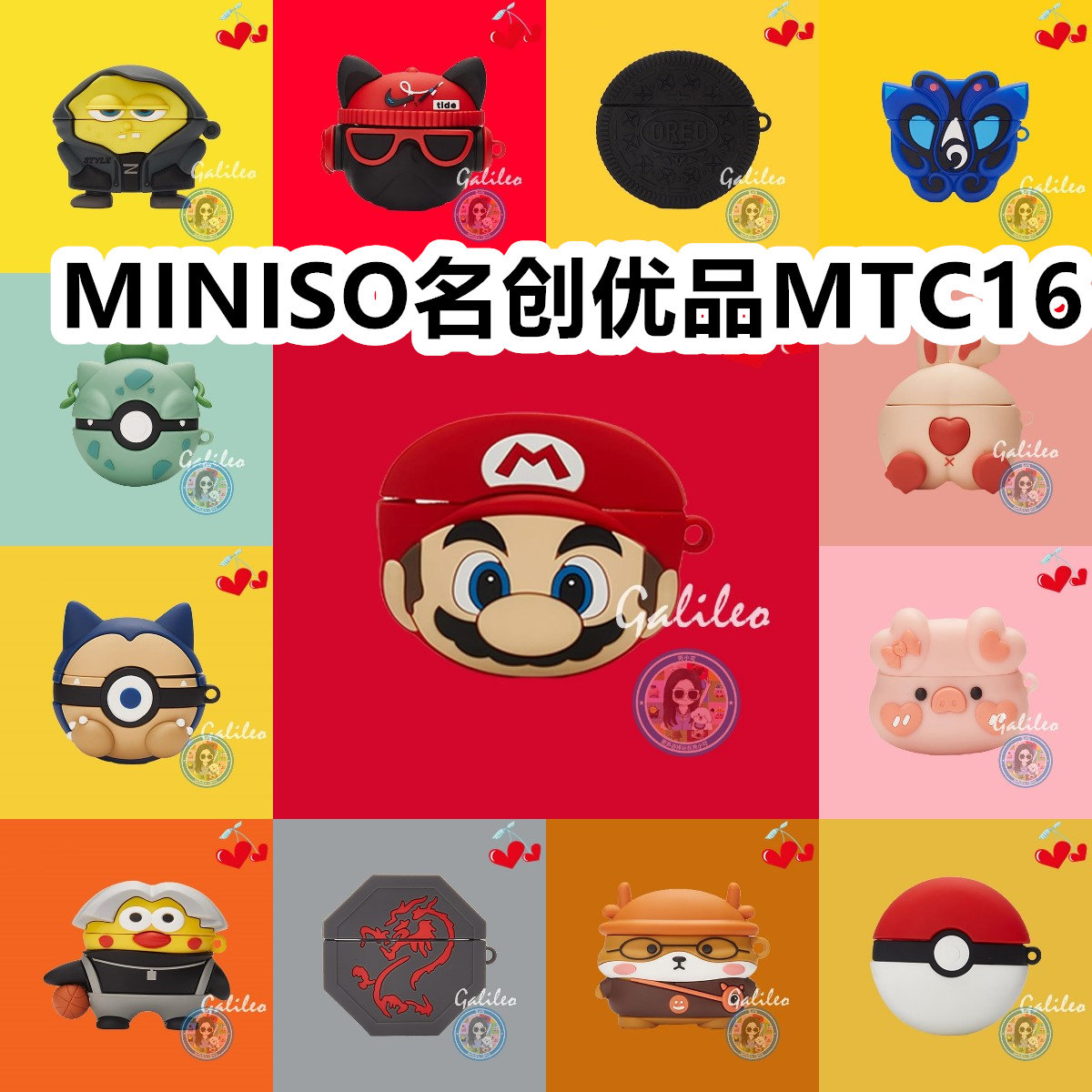 适用于MINISO名创优品MTC16耳机套卡通纯色保护套硅胶软壳无线蓝牙耳机壳防摔情侣潮充电仓盒子