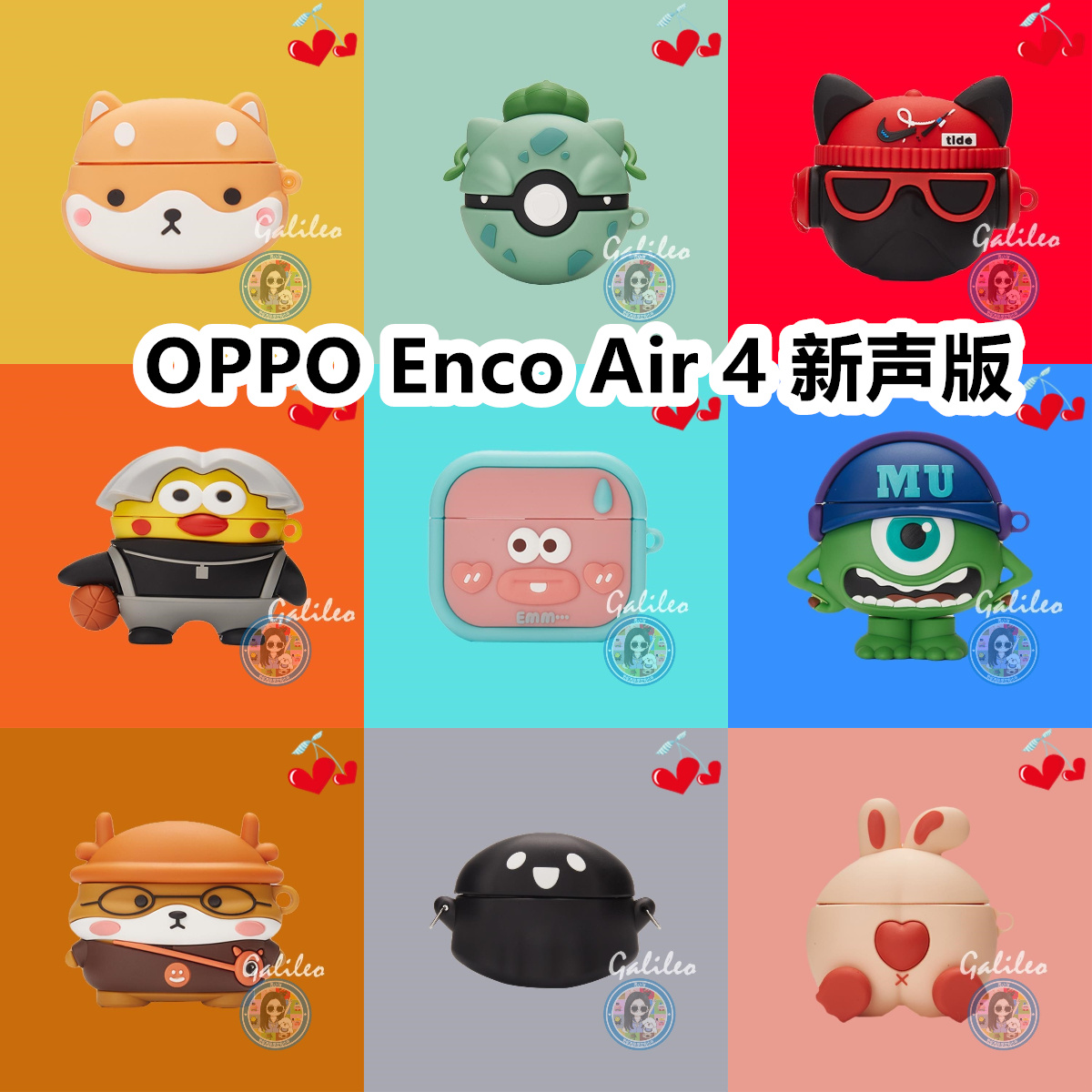 适用于OPPO Enco Air 4 新声版耳机套卡通纯色保护套硅胶软壳无线蓝牙耳机壳防摔情侣潮充电仓盒子