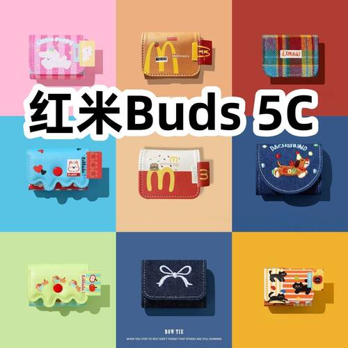适用于红米Buds 5C耳机套一体翻盖皮套保护套防摔