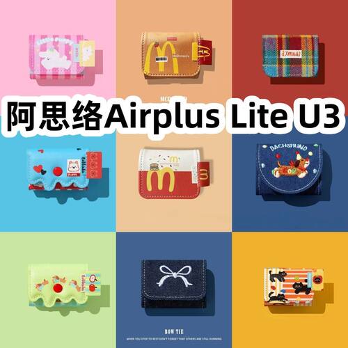 适用于阿思络Airplus Lite U3耳机套一体翻盖皮套保护套防摔