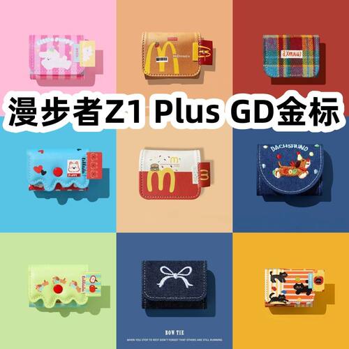 适用于漫步者Z1 Plus GD金标耳机套一体翻盖皮套保护套防摔
