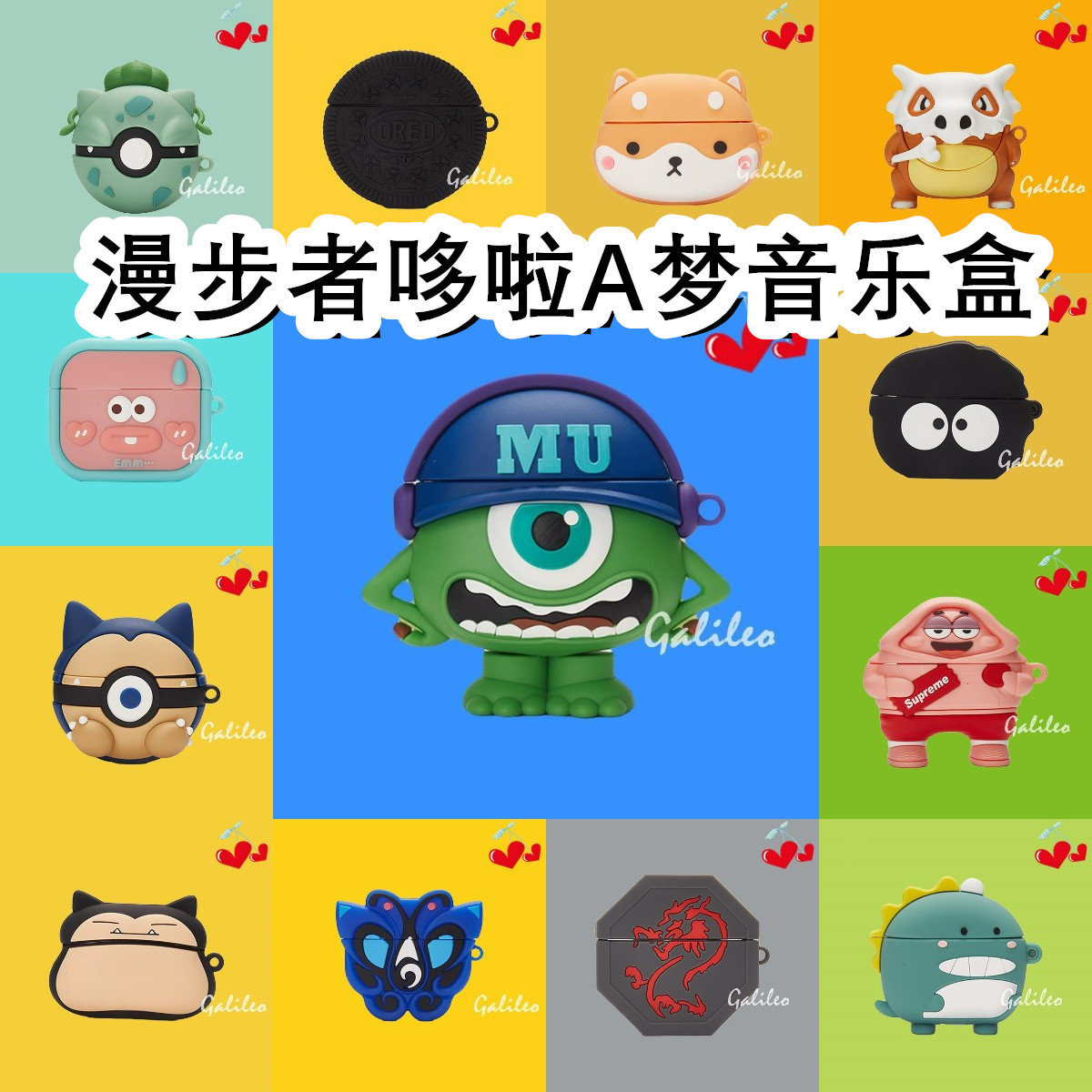 适用于Edifier漫步者哆啦A梦音乐盒耳机套卡通纯色保护套硅胶软壳无线蓝牙耳机壳防摔情侣潮充电仓盒子
