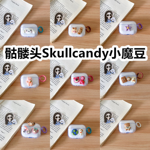 适用于骷髅头Skullcandy小魔豆耳机套透明DIY手作经典卡通保护套防摔可爱
