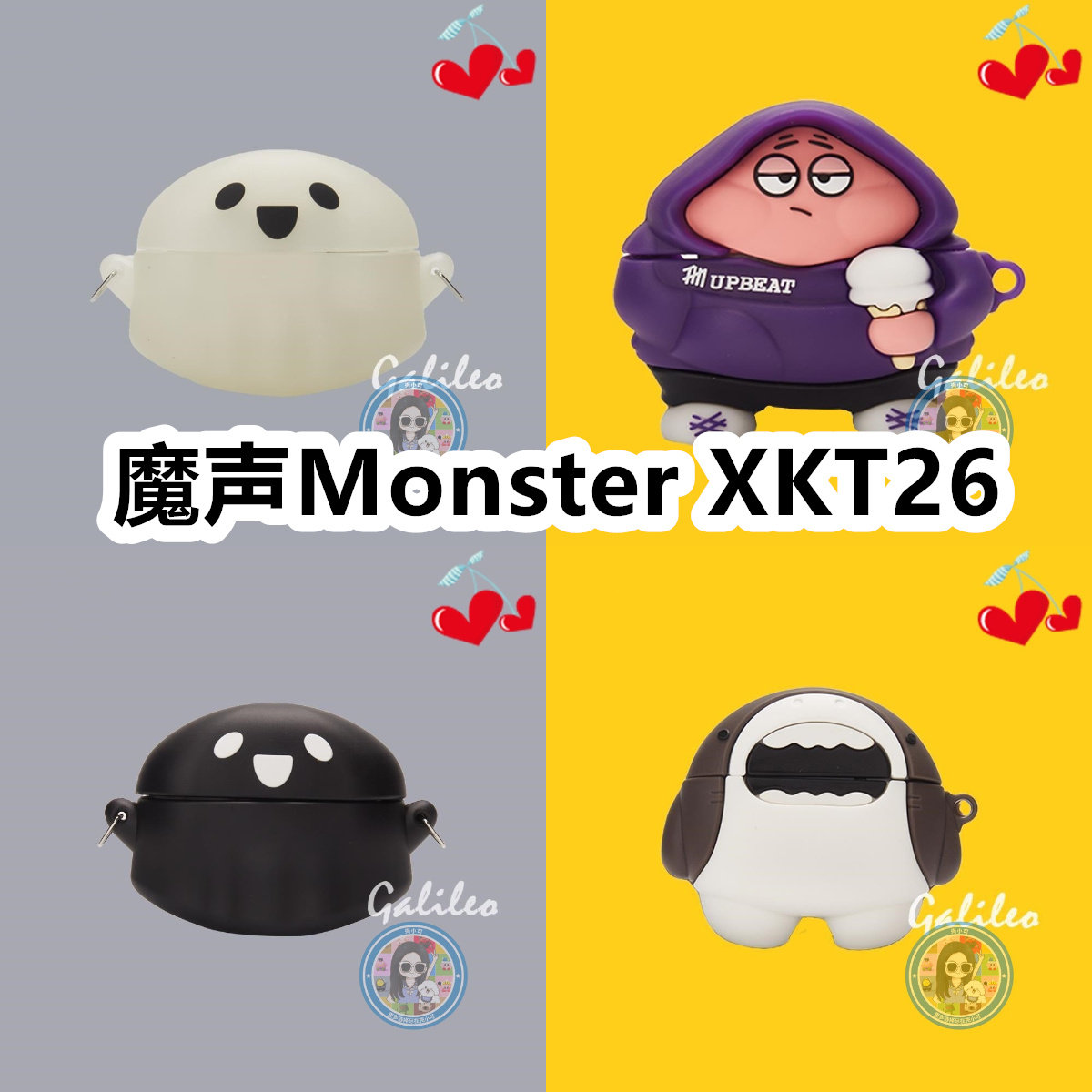 适用于魔声Monster XKT26卡通耳机套保护套硅胶软壳无线蓝牙耳机壳防摔情侣潮充电仓盒子