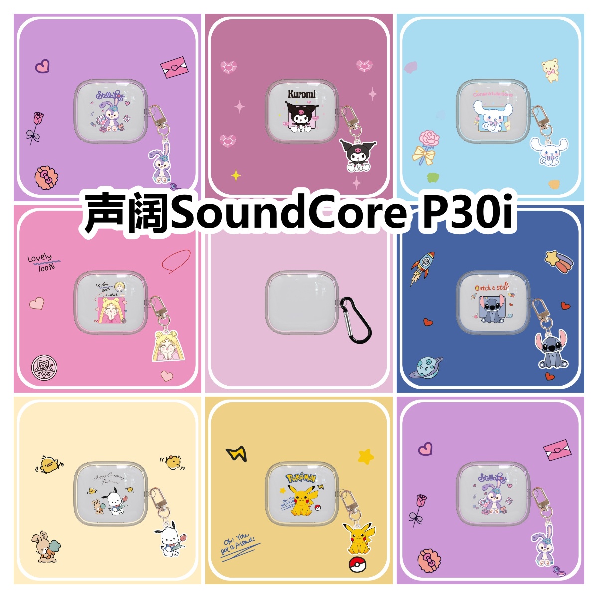 适用于声阔SoundCore P30i耳机套卡通透明保护套软壳无线蓝牙耳机壳防摔情侣潮充电仓盒子