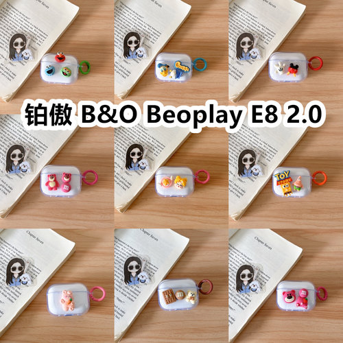 适用于铂傲 B&O Beoplay E8 2.0耳机套透明DIY手作经典卡通保护套防摔可爱