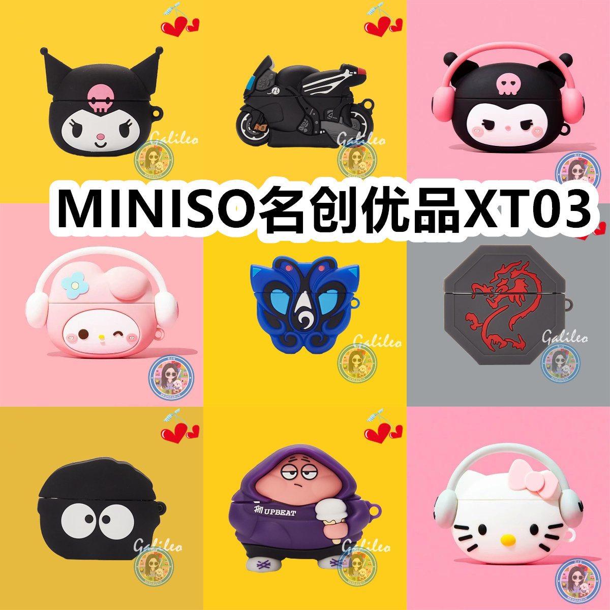 适用于MINISO名创优品XT03耳机套卡通纯色保护套硅胶软壳无线蓝牙耳机壳防摔情侣潮充电仓盒子