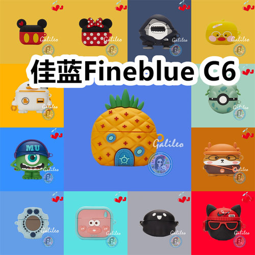 适用于佳蓝Fineblue C6耳机套可爱搞怪卡通保护套新款硅胶软壳无线蓝牙耳机壳防摔情侣潮充电仓盒