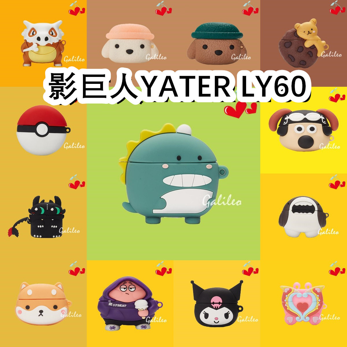 适用于YATER影巨人LY60耳机套卡通纯色保护套硅胶软壳无线蓝牙耳机壳防摔情侣潮充电仓盒子