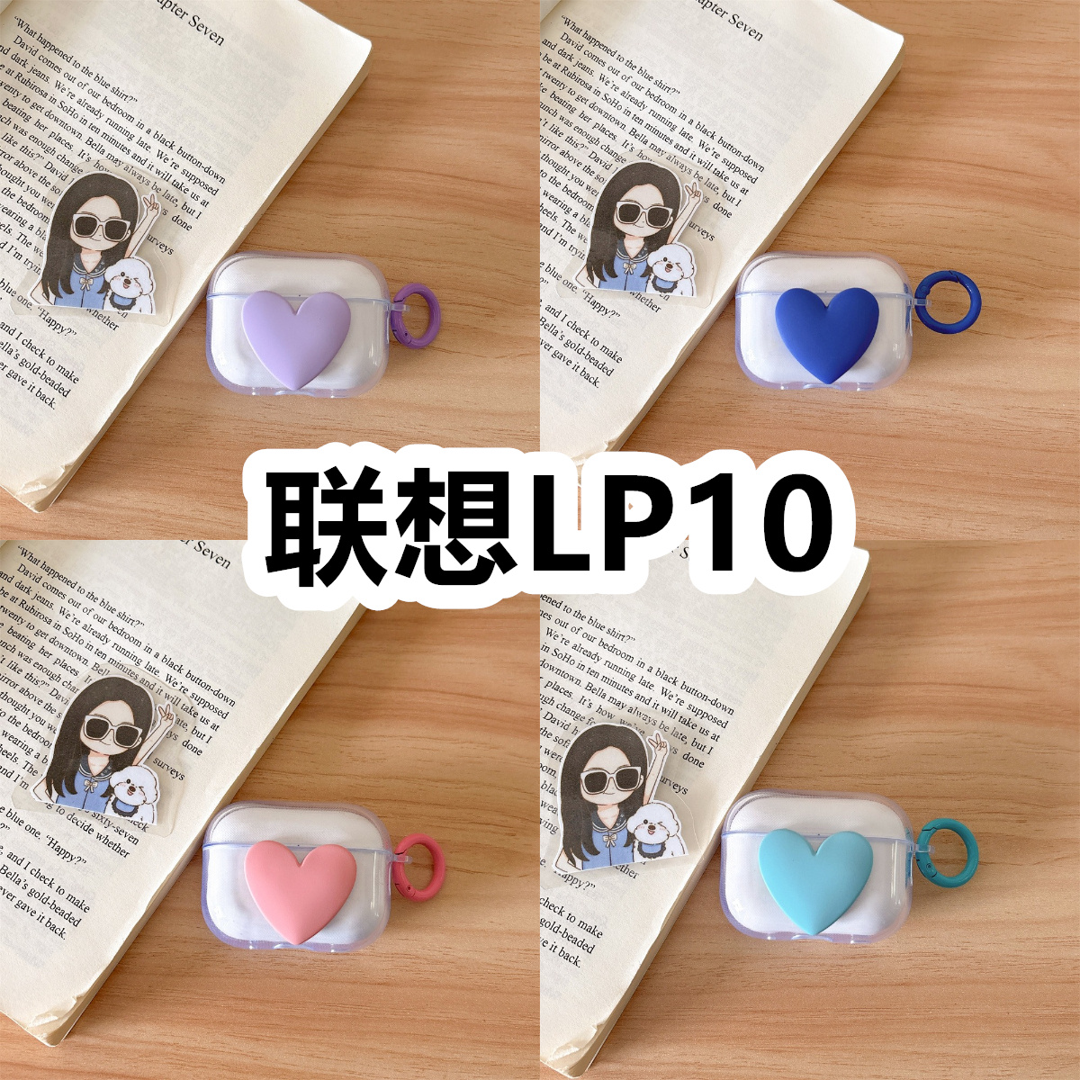 适用于联想LP10耳机套透明DIY手作桃心保护套防摔可爱