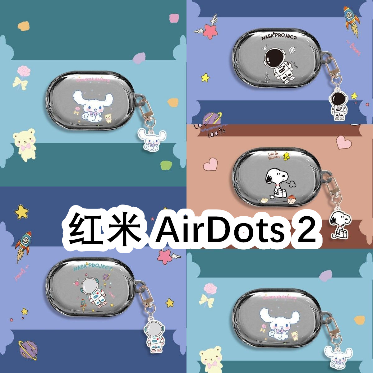 适用于Redmi红米AirDots 2耳机电镀套可爱保护套无线蓝牙耳机壳防摔情侣潮充电仓盒子