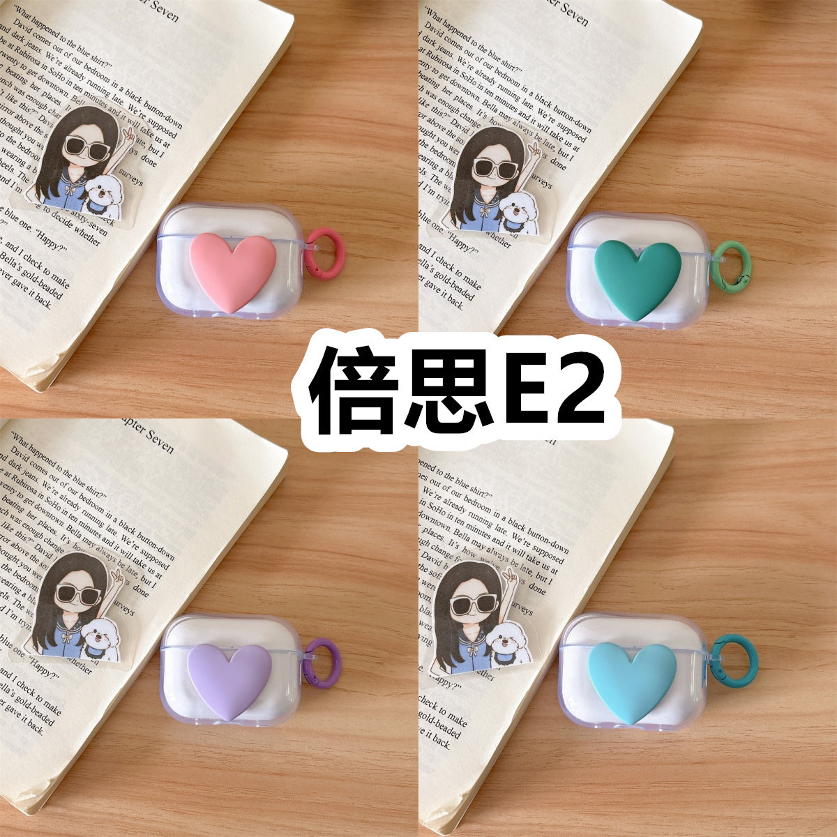 适用于倍思E2耳机套透明DIY手作桃心保护套防摔可爱