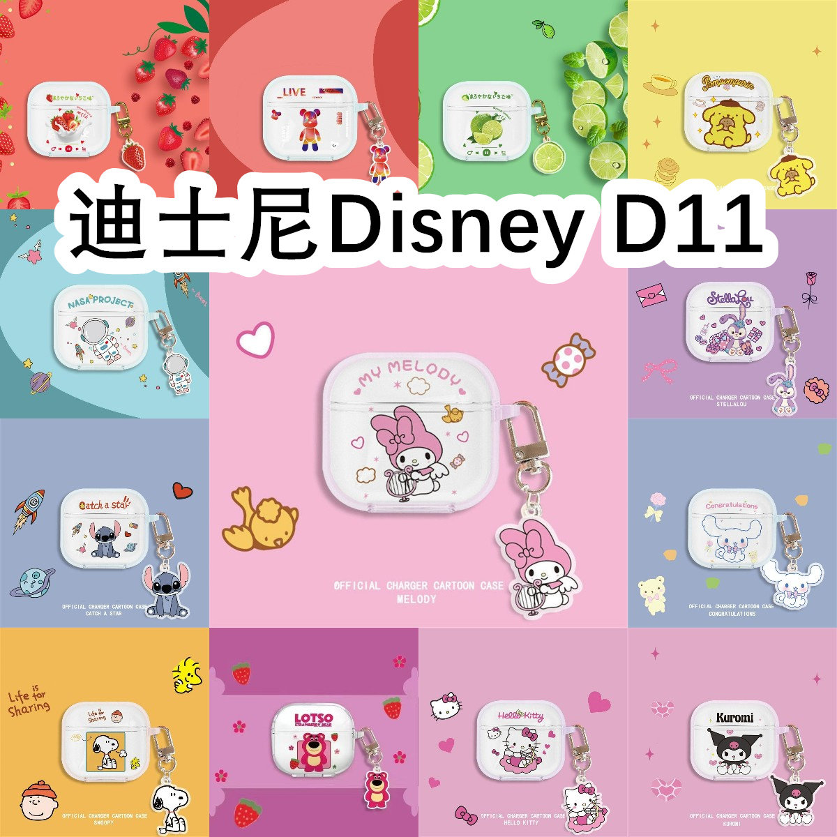 适用于迪士尼Disney D11耳机套透明可爱保护套软壳无线蓝牙耳机壳防摔情侣潮充电仓盒子