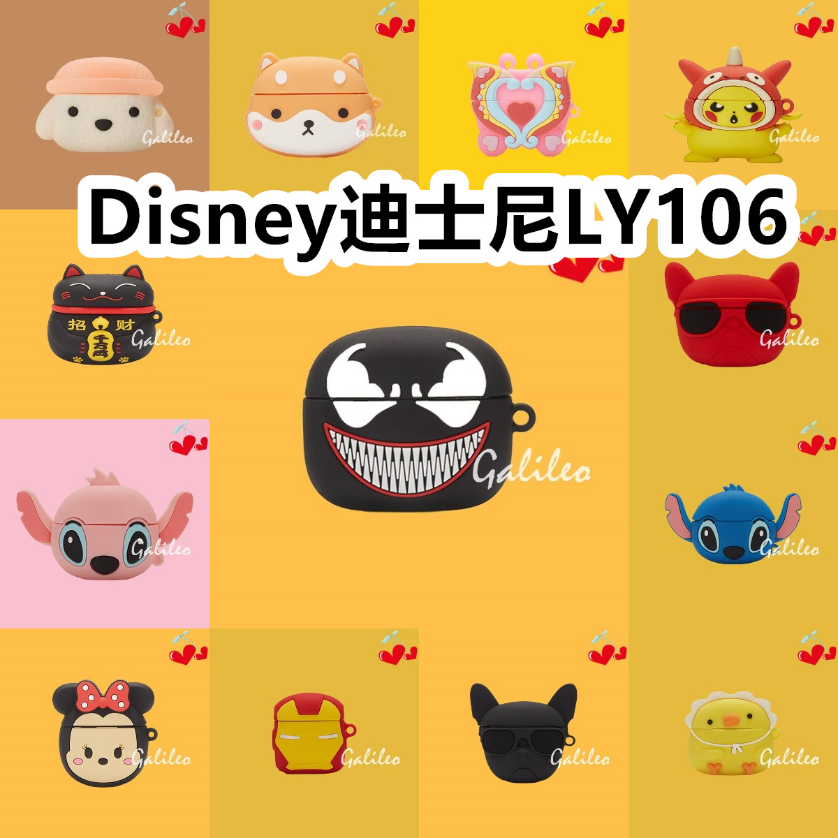 适用于Disney迪士尼LY106耳机套卡通保护套硅胶软壳无线蓝牙耳机壳防摔情侣潮充电仓盒子No.1