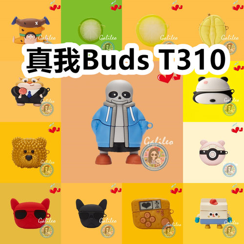适用于真我Buds T310耳机套可爱卡通保护套新款硅胶软壳无线蓝牙耳机壳防摔情侣潮充电仓盒